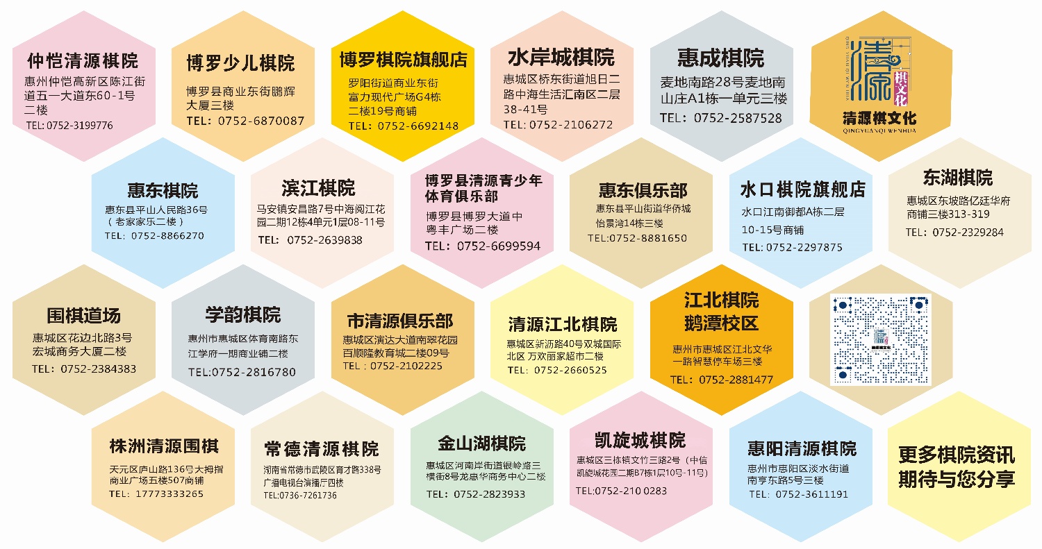 最新棋院地址圖（更新于2025.2.10）_副本.jpg