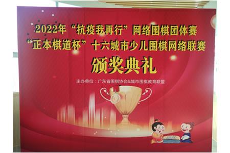 你的榮譽，我的驕傲|清源棋文化春節(jié)期間賽事頒獎典禮